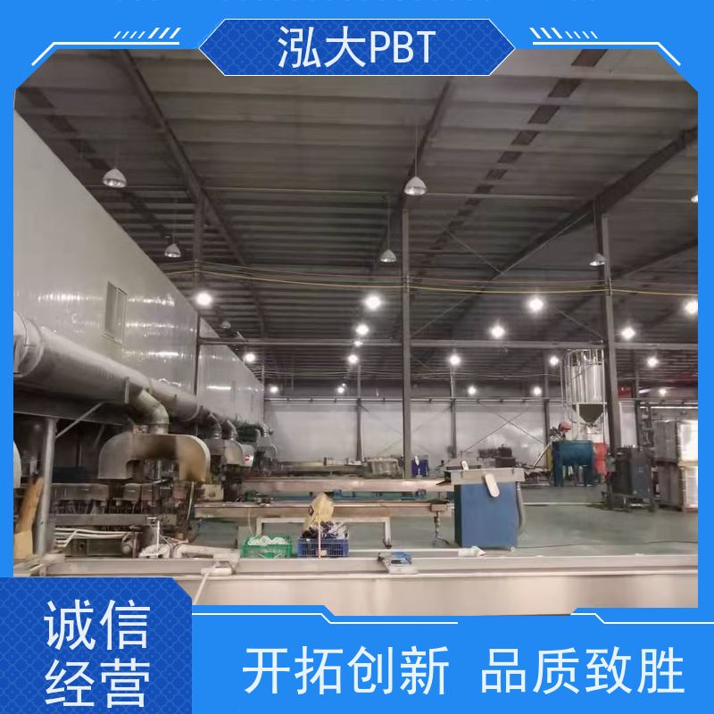 泓大塑胶PBT+50%玻纤防火 增强机械性能 PBT批发工厂 支持定制