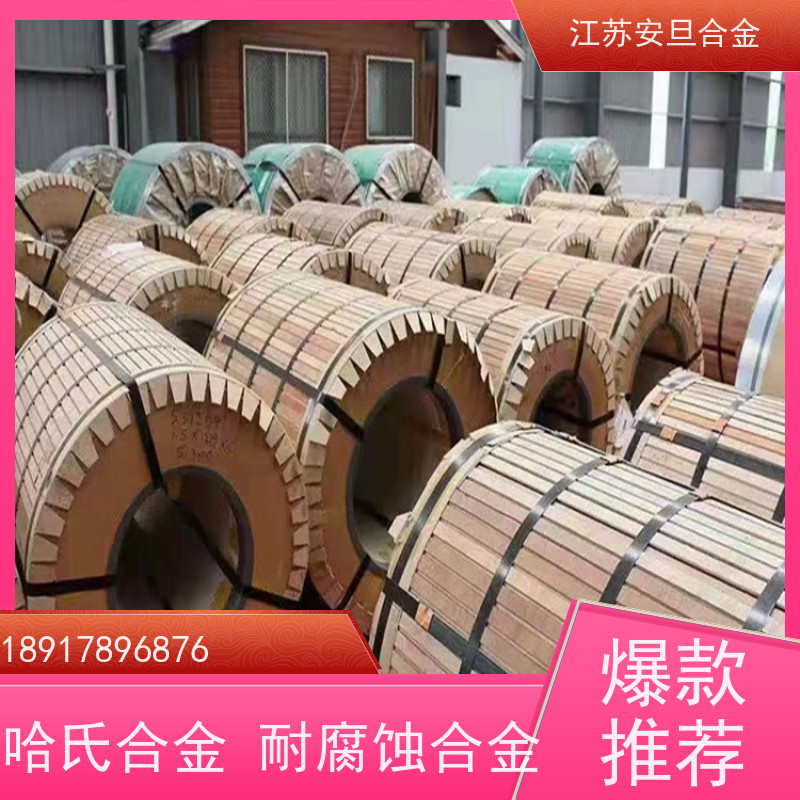 安旦供应 高温合金丝材 无缝管 板棒管可零切 来图定制