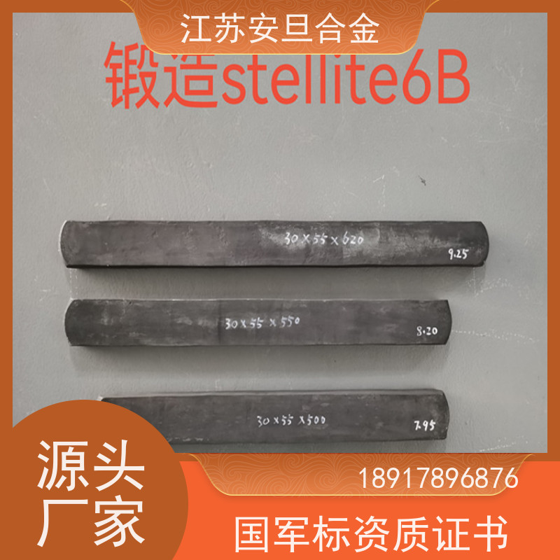 安旦供应 上海高温合金 进口不锈钢 圆钢 板材 锻件 生产厂家