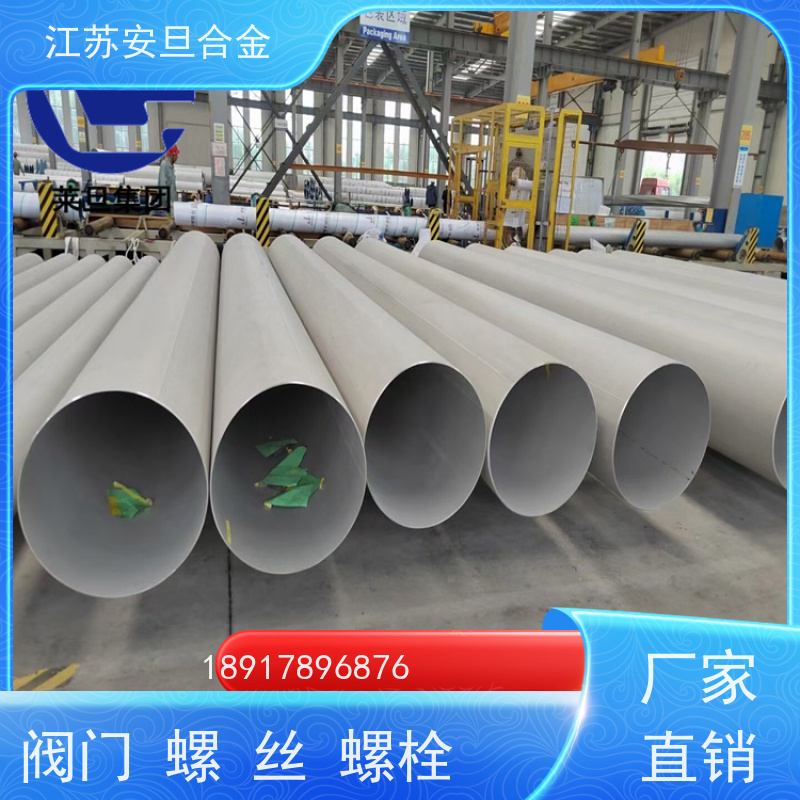 安旦供应 耐蚀合金 深加工 圆钢 板材 锻件 厂家直供