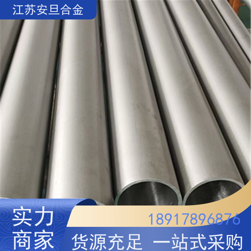 安旦供应 各类高温合金 双相钢 圆钢 板材 锻件 生产厂家