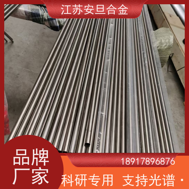 安旦供应 上海高温合金 耐腐蚀材料 圆钢 板材 锻件 生产厂家