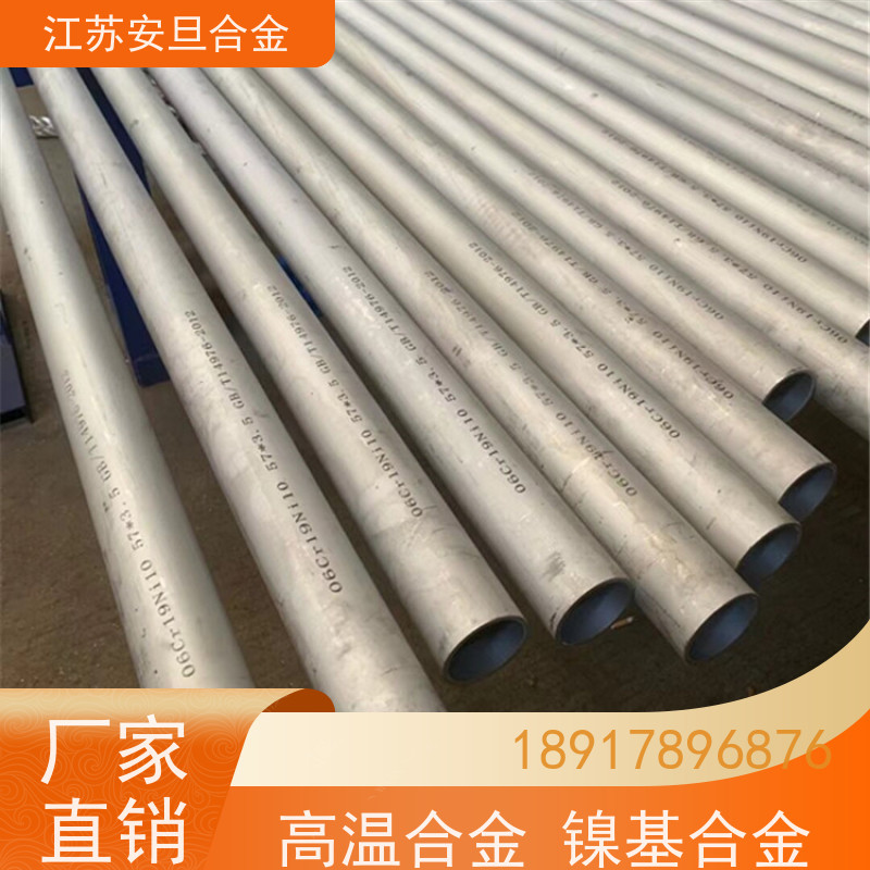 安旦供应 718高温合金板 无缝管 板棒管可零切 来图定制