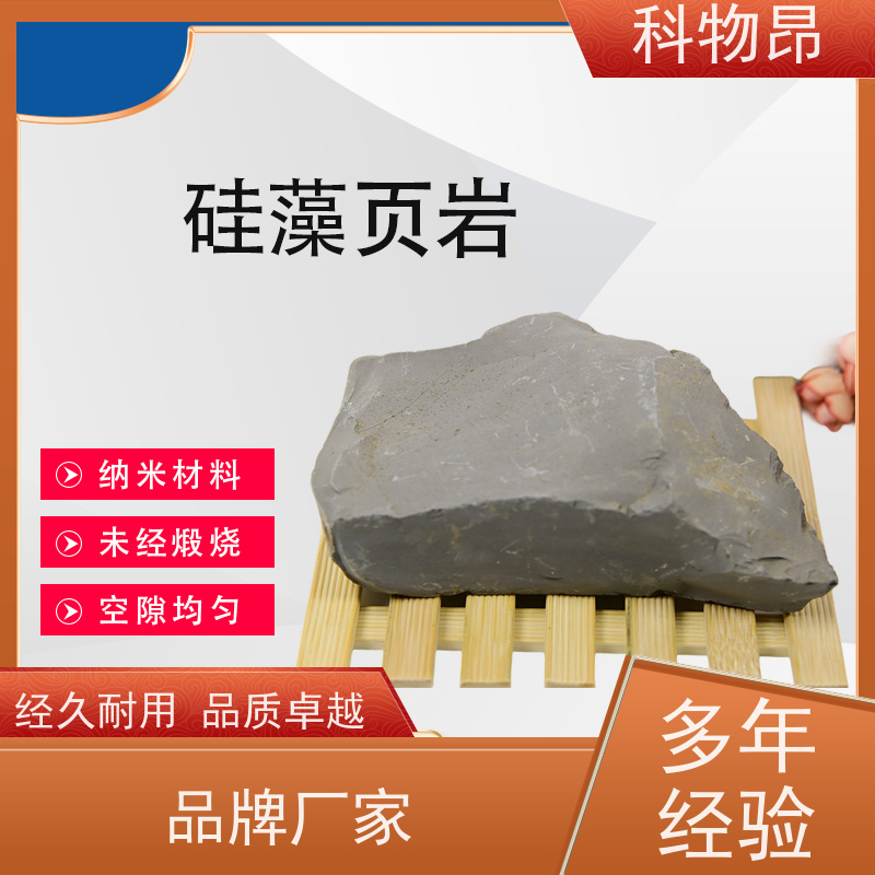科物昂 环保行业 硅藻页岩松土精 重量可选 货源充足