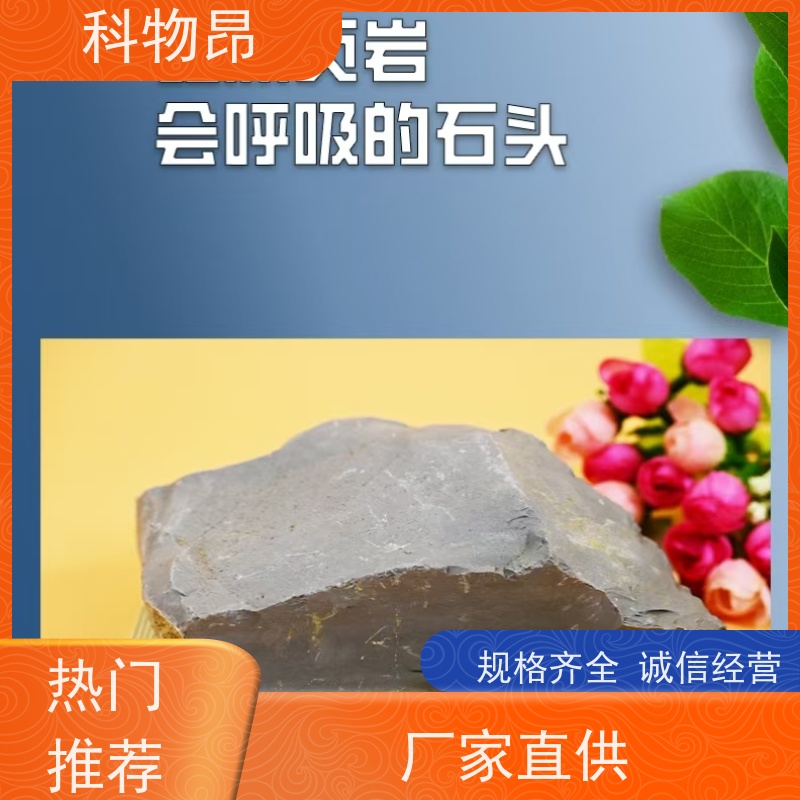 科物昂 水产养殖 硅藻页岩不锈钢抛光剂 耐酸碱是 规格可选