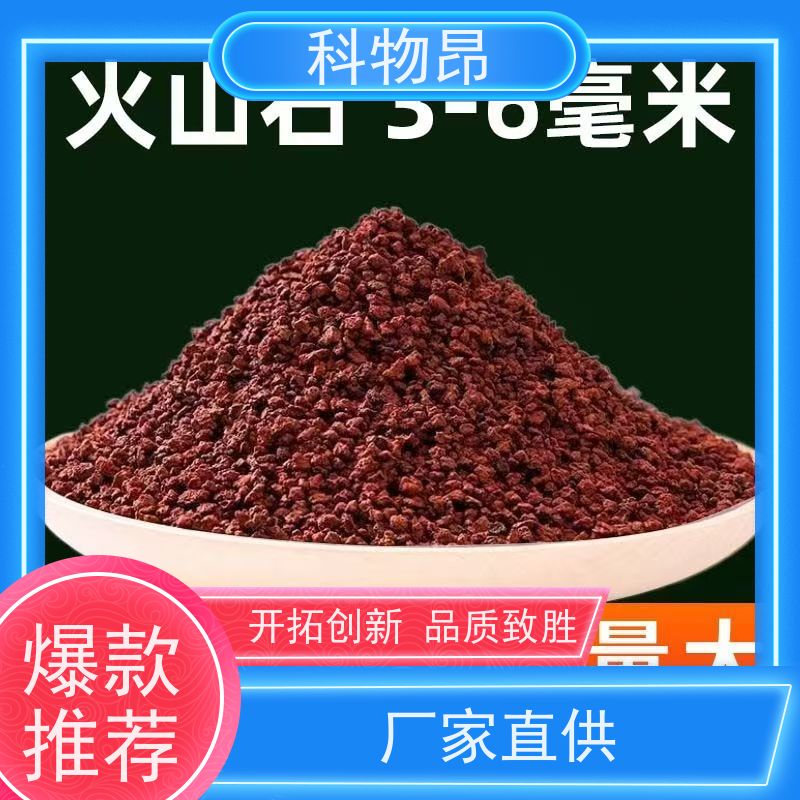 科物昂 环保 火山岩造型用石料 颜色黑、红 随下随发