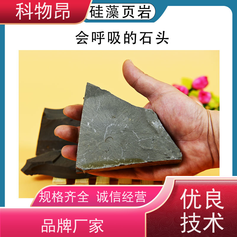 科物昂 环保行业 硅藻页岩原石 剂型粉末、颗粒 厂家直销
