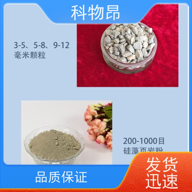 科物昂 污水处理 硅藻页岩药品载体 耐酸碱是 货源充足