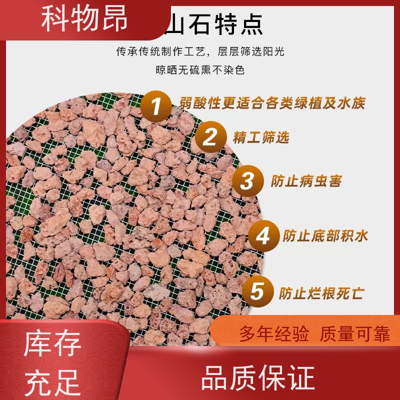 科物昂 花卉 火山岩肥料中微量元素添加矿粉 型号kwa0001 颗粒均匀