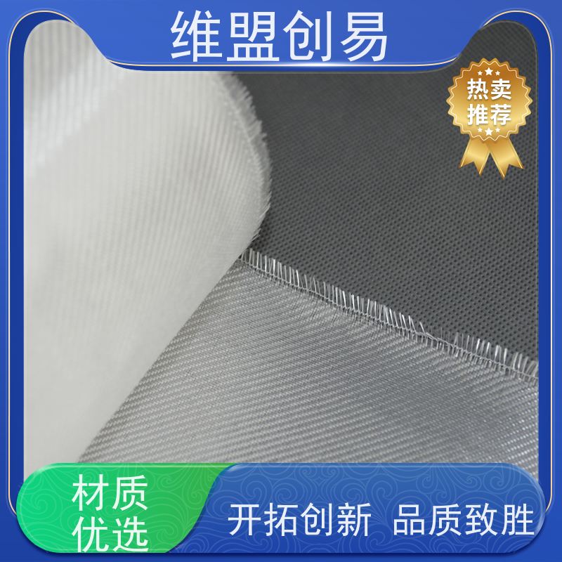 维盟创易 发动机 石英纤维布 高强度模量 品质保证