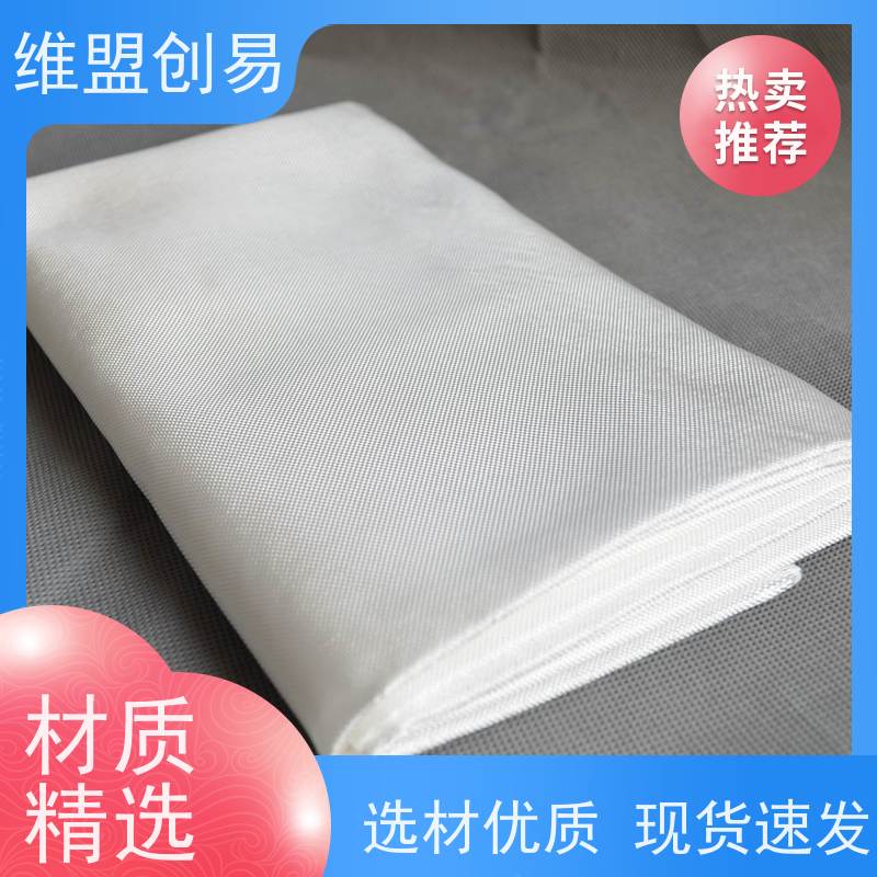 维盟创易 载人飞船 石英纤维布 介电性能优 质量稳定