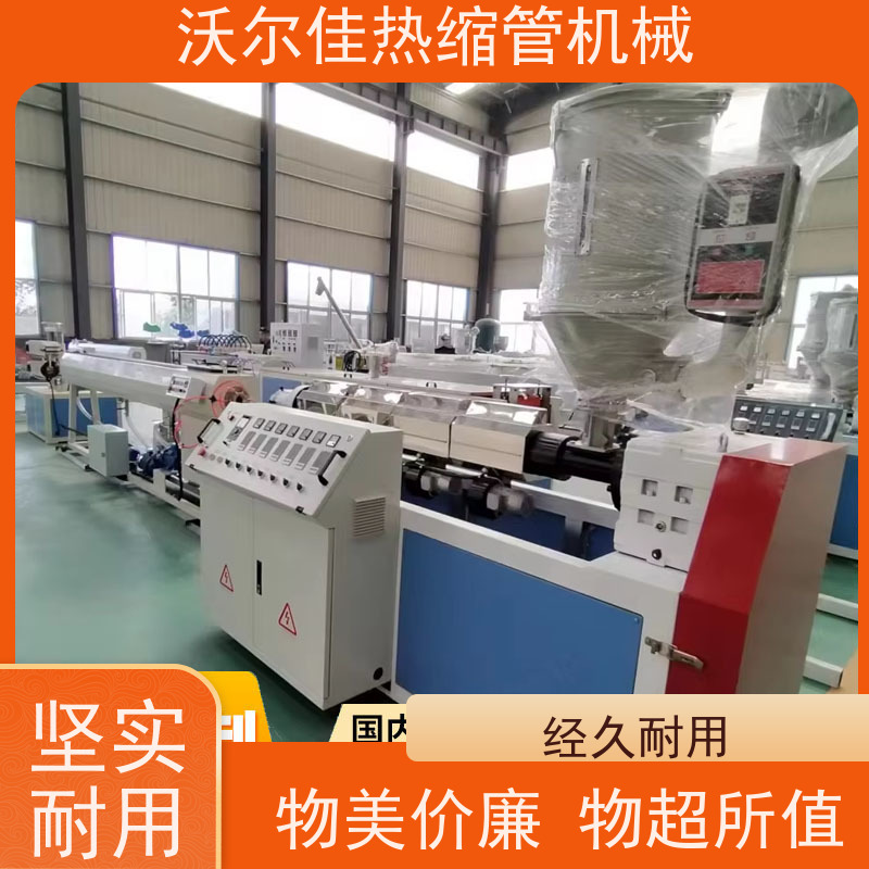 精密热缩管生产机器（别称 热缩管成型设备）针对医疗线材生产 环保材质 低能耗设计 符合行业安全标准