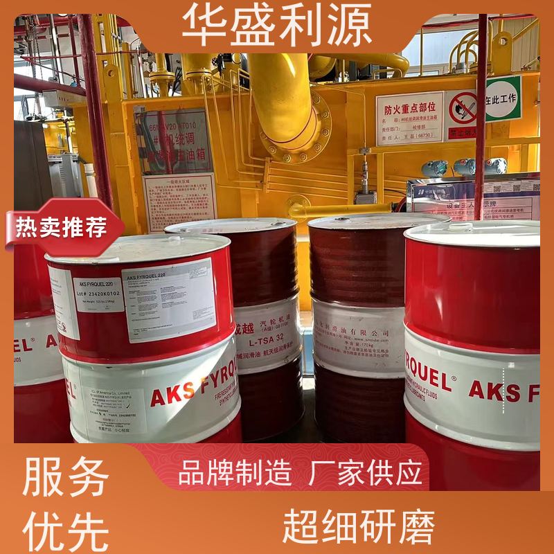 华盛利源 AKS FYRQUEL EHC PLUS 送货上门 三方基磷酸酯抗燃油