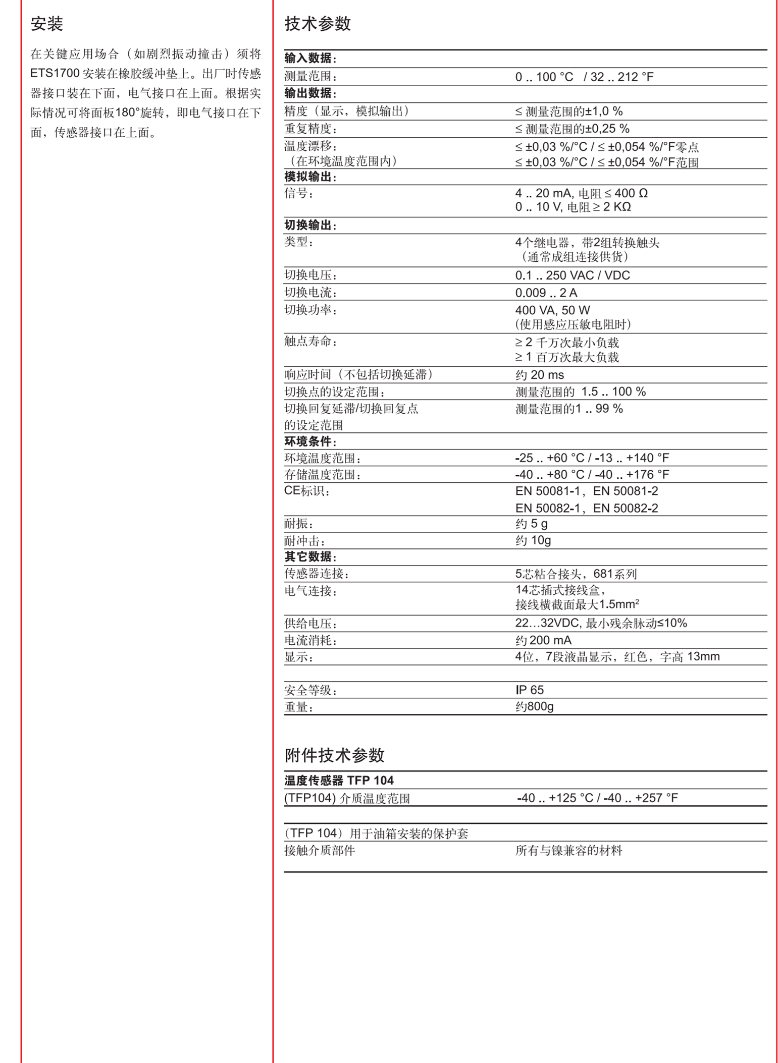 EDS3446-3-0400-000 HYDAC电子压力开关
