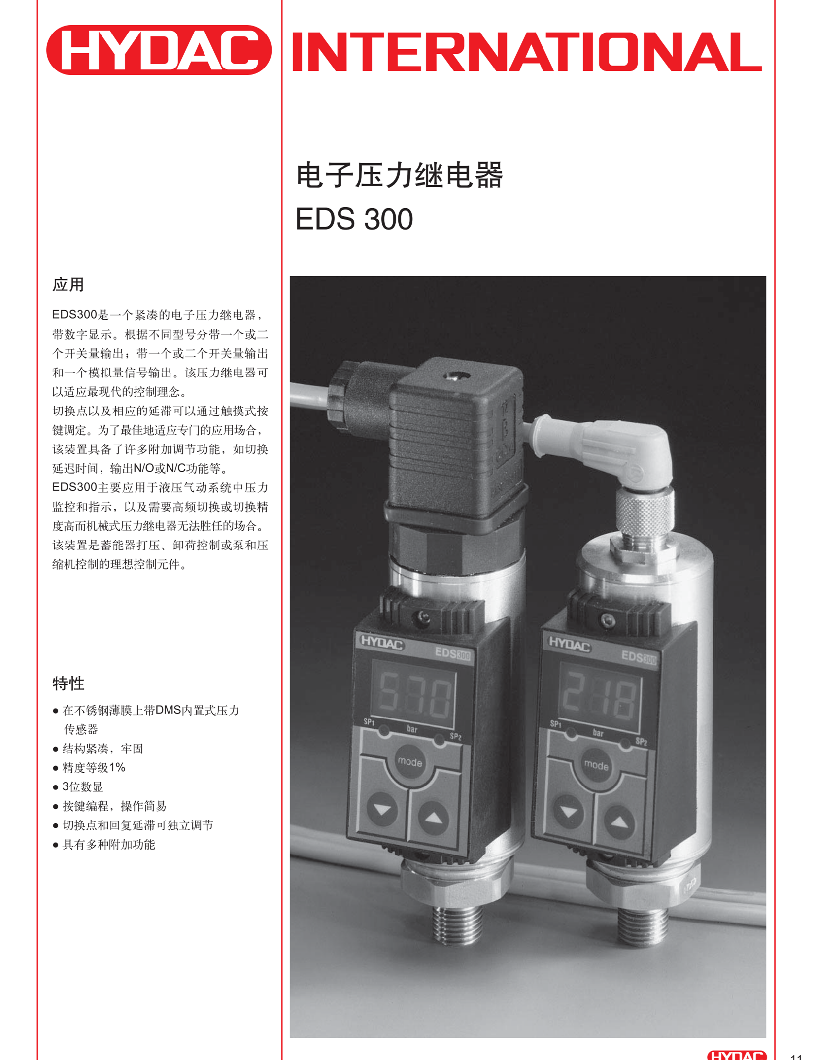 HYDAC继电器HDA 4446-A-250-000