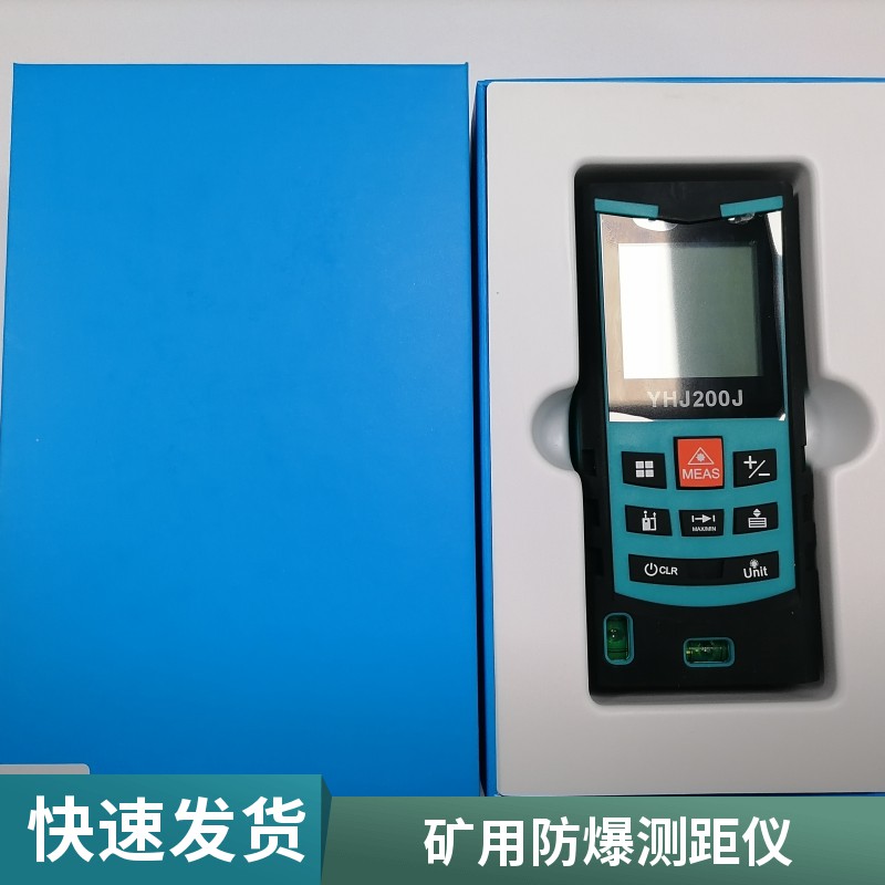 YHJ200J防爆测距仪 