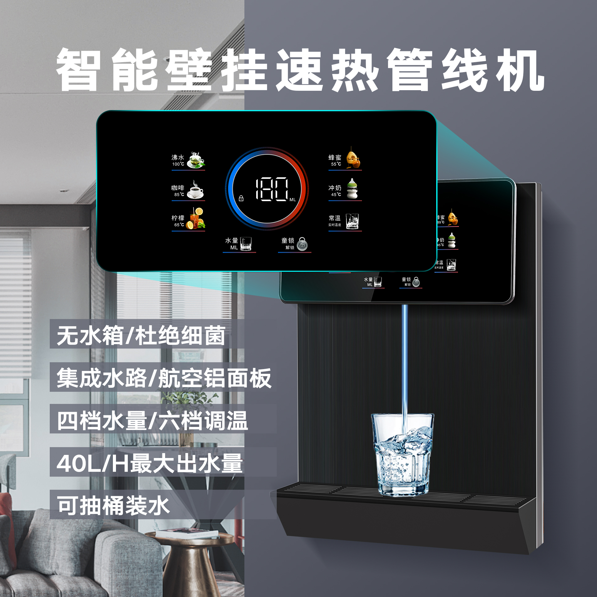 江湾之星管线机无水箱集成水路管线机40升大流量