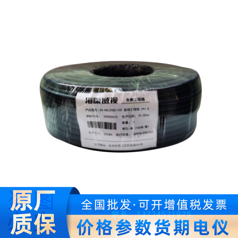 DS-QAXGA225-100 音响工程线