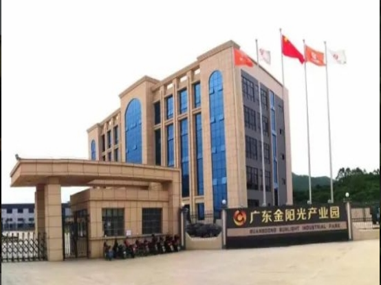 金阳光电缆 WDZB-YJY低烟无卤阻燃.耐火电缆