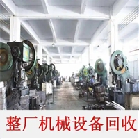 辽宁收购机床回收机床/数控机床/辽宁机床回收中心-上门高价收购