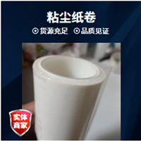 免刀粘尘纸卷 pp粘尘滚筒 鑫博强技术革新便捷安装
