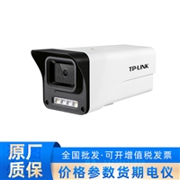 400万像素PoE筒型音频双光网络摄像机  TL-IPC544EP-W