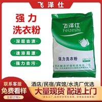 强力洗衣粉重油污桌布台布口布工服强力去污洗衣粉