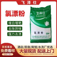 医用氯漂粉批发