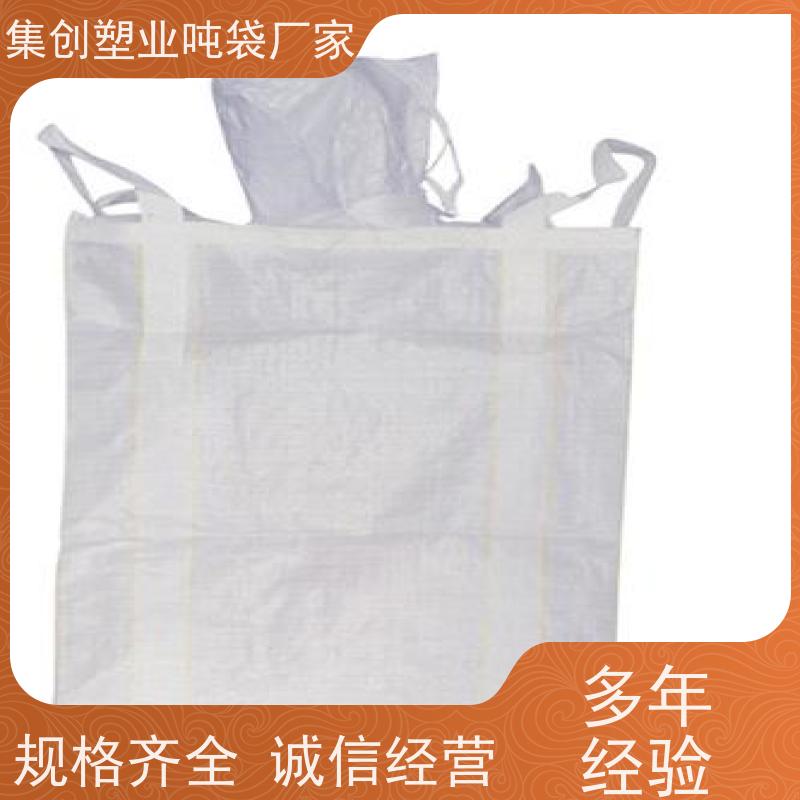 铝箔内袋集装袋  托封下口  高强度吊环吨袋  免费设计打样