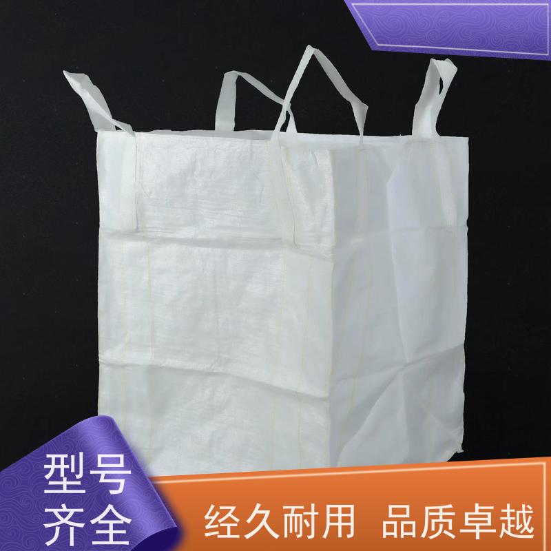 吨包袋批发定做厂家  新材料定制 水泥兜底太空袋 品质保证 