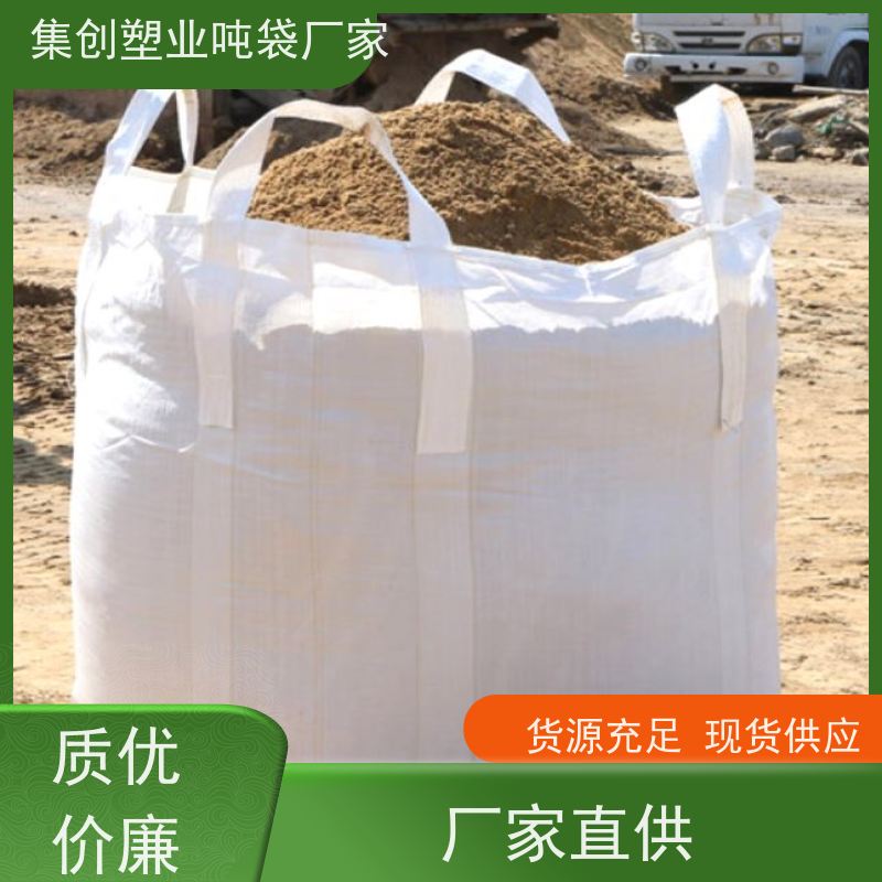 铝箔内袋集装袋  托封下口  防静电吨包袋  加厚耐磨 