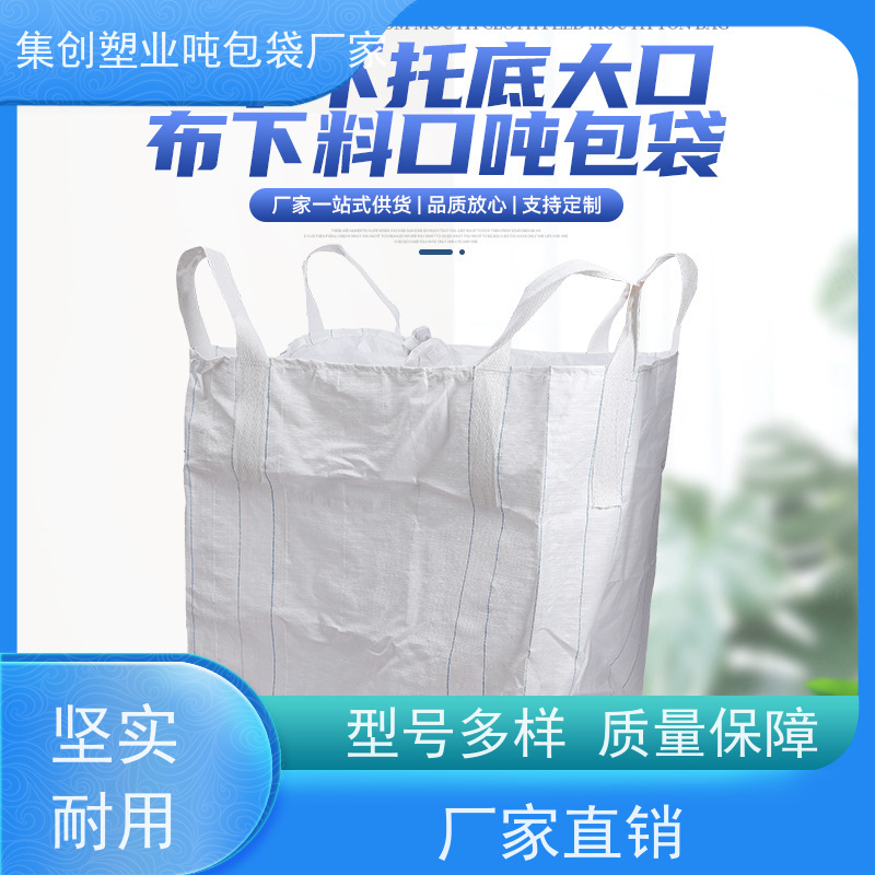 带内衬生产厂家 材料PP原料 内拉筋吨包  防潮防尘