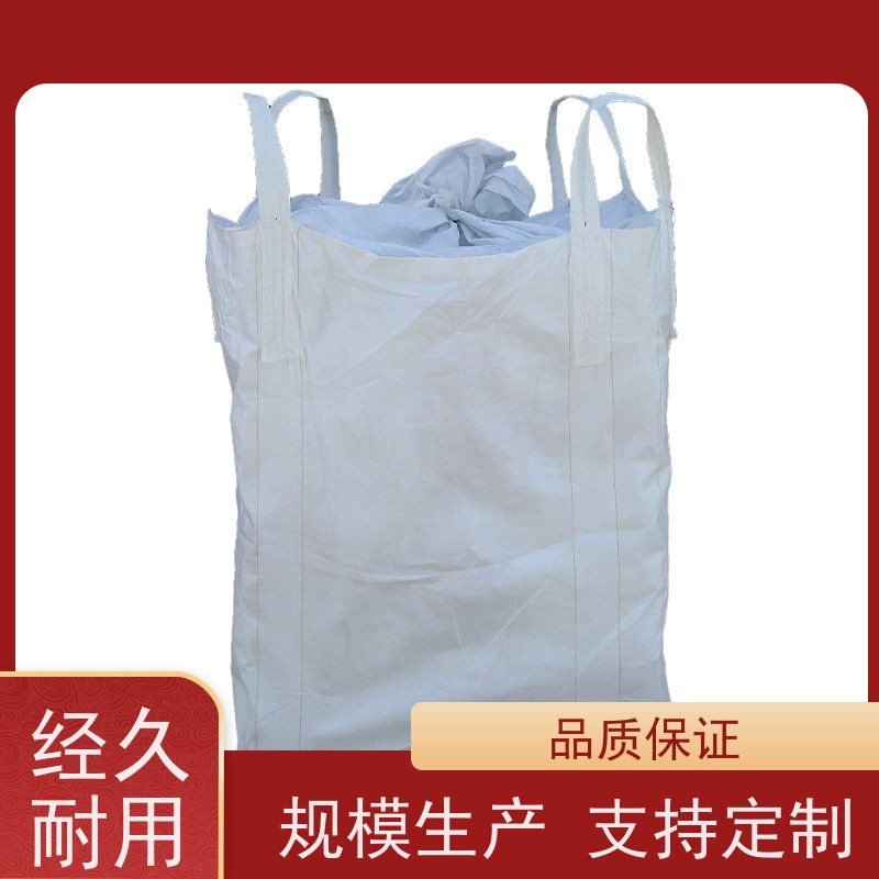 导电吨包袋子  塑料包装  化工集装袋 轻便易操作规格齐全 