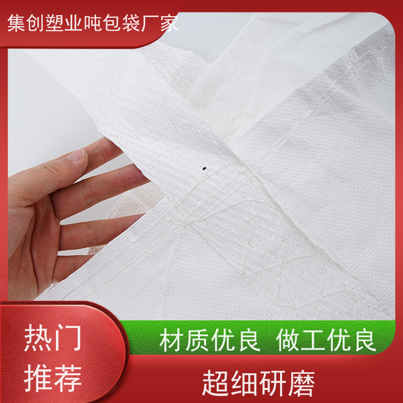导电吨包袋子  双层压边  水泥兜底太空袋 品质保证