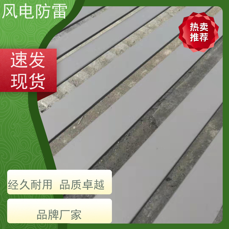 风电防雷 纳米碳防腐接地线 耐腐蚀性 维护方便