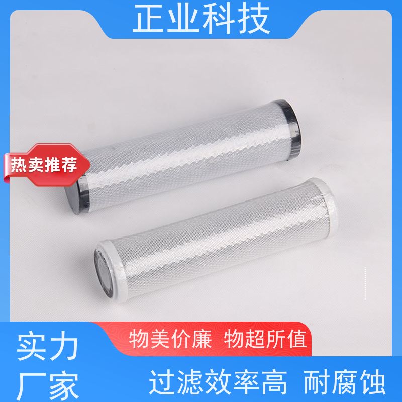 正业科技压缩活性炭滤芯固体微粒杂质过滤作用易于更换 稳定性好