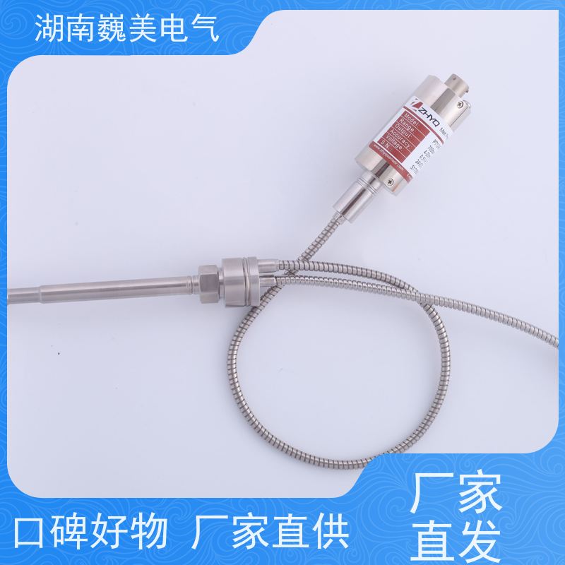 湖南巍美 模具设备 PT124B-122压力传感器 工厂定制 环保卫生