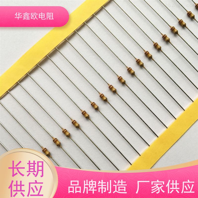 华鑫欧 源头工厂 碳膜电阻器 2W 阻值220K