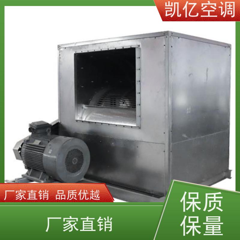 山东凯亿 屋面活性炭过滤排风机箱 3cdt柜式离心风机箱