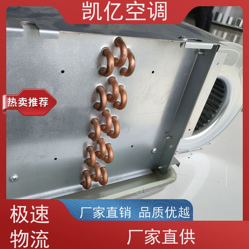 凯亿牌 水冷暖空调卡式风机盘管 豪华型带提升泵天花机