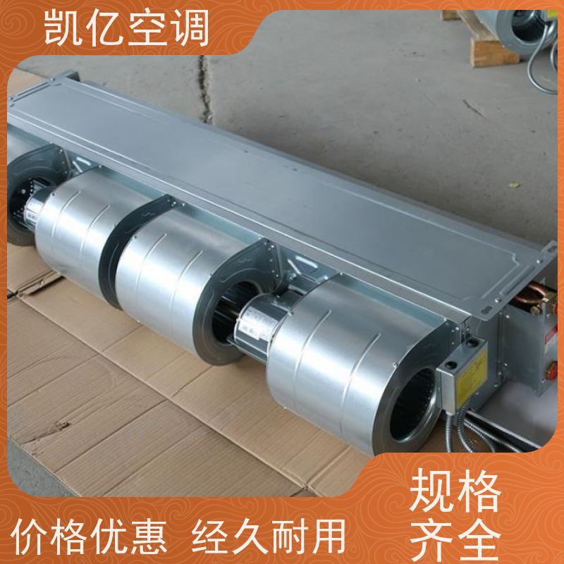 凯亿卧式明装防爆风机盘管BFP102吊顶式风盘工厂车间防爆水空调