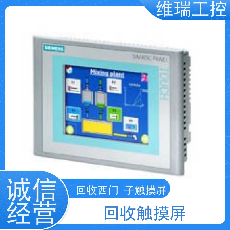 维瑞工控福建厦门市回收西门子触摸屏6AV6647-0AA11-3AX0厂家电话