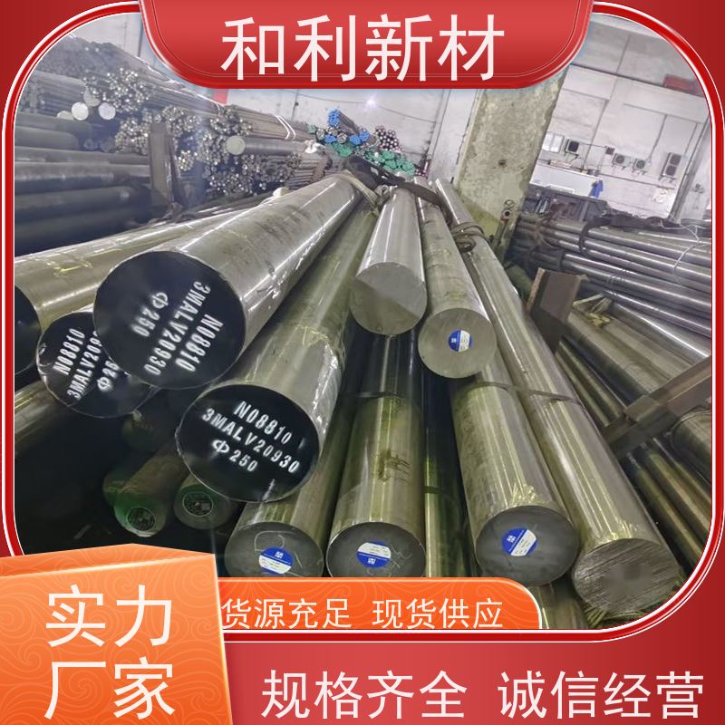 和利新材 N09925光棒 分条加工 水刀切割 免费样品