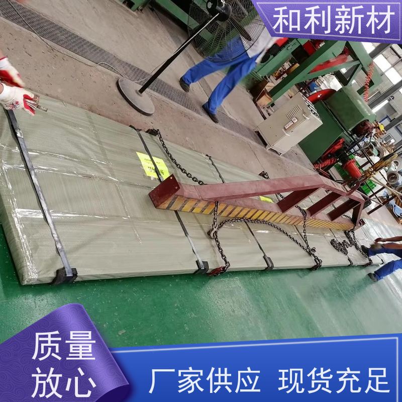 和利新材 GH4202合金板 热处理硬度 可零切