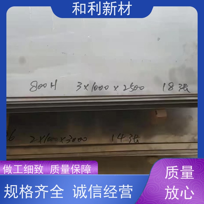 和利新材 GH4202合金板 固溶时效 可零切