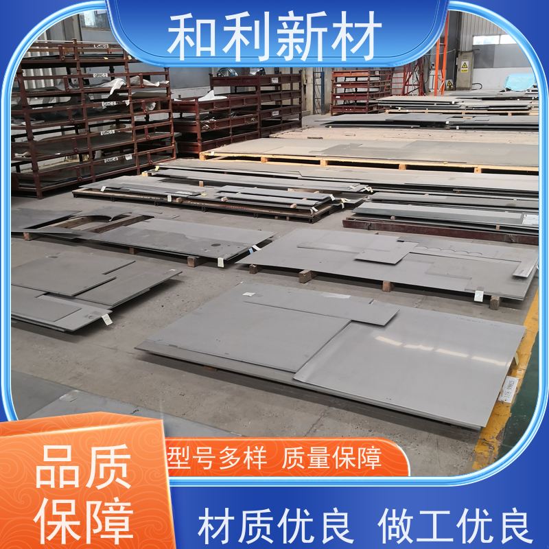 和利新材 3J09板材 半硬态交货 可切割 保探伤