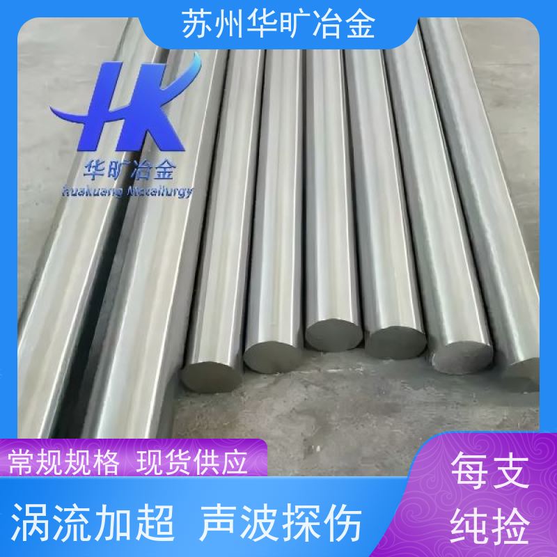 华旷冶金不锈钢 机加工棒材 SUS431(17Cr16Ni2) 高直线度 冷拉冷拔棒