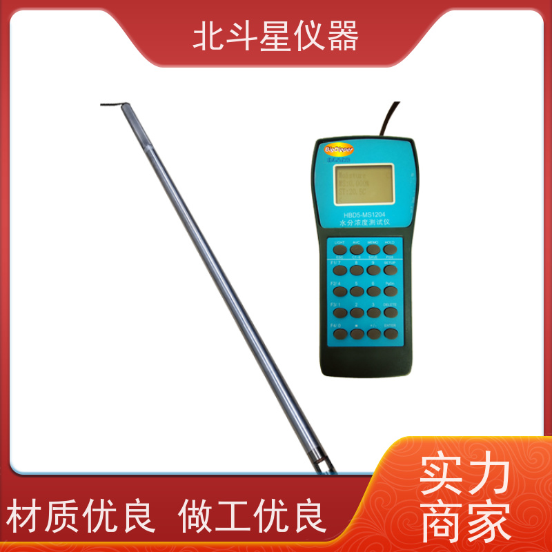 北斗星仪器 现场及实验室专用 煤焦油水分仪 经久耐用