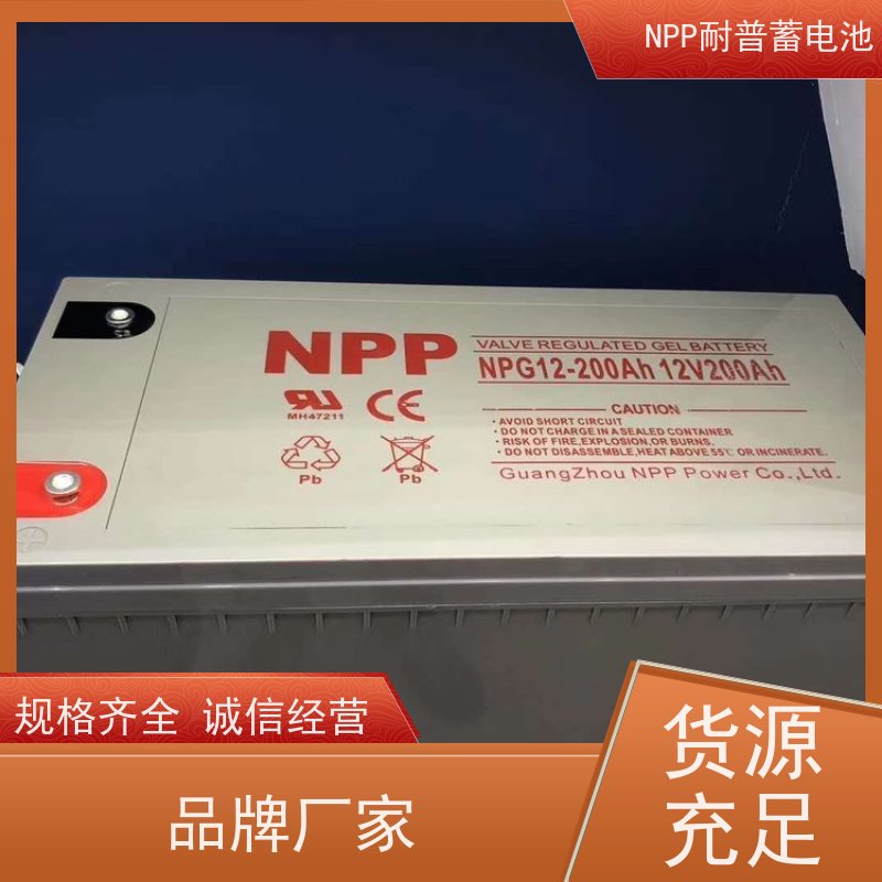 直流屏蓄电池 NPG12-120  铅酸胶体阀控式 性能稳定