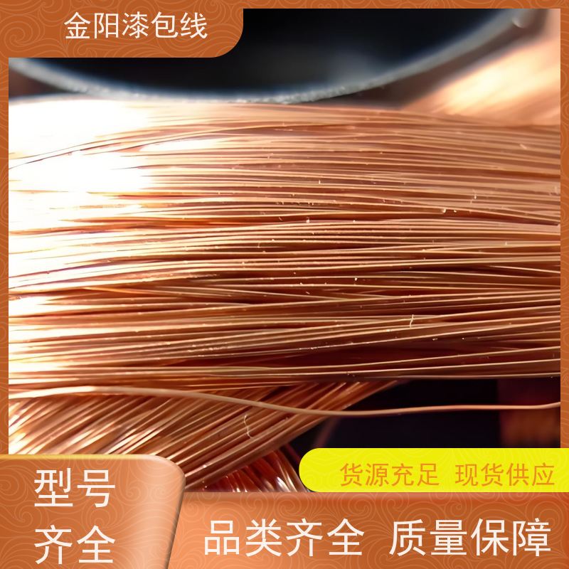 QZY/180 镍钛丝 铜包铝漆包线 绝缘导线 多芯多色可选